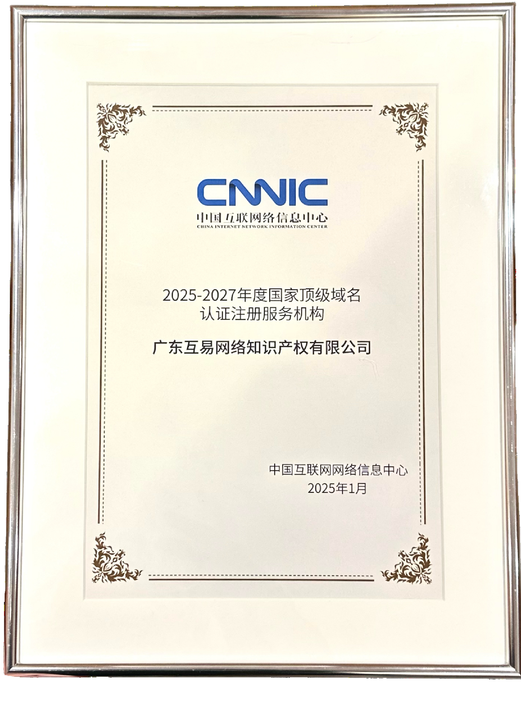 区块链存证服务资质